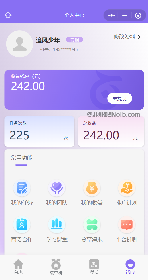 齐河【赛扬有米】宝妈学生居家线上视频代发兼职平台，0撸赚米项目 第3张