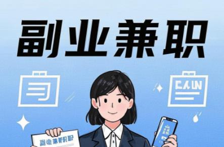 齐河在手机上可以做哪些副业赚钱？