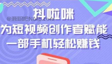 齐河抖啦咪是什么平台-一个专注短视频流量变现的平台！ 第1张