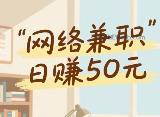 齐河线上居家工作适合找哪些兼职 第1张 齐河线上居家工作适合找哪些兼职 第1张